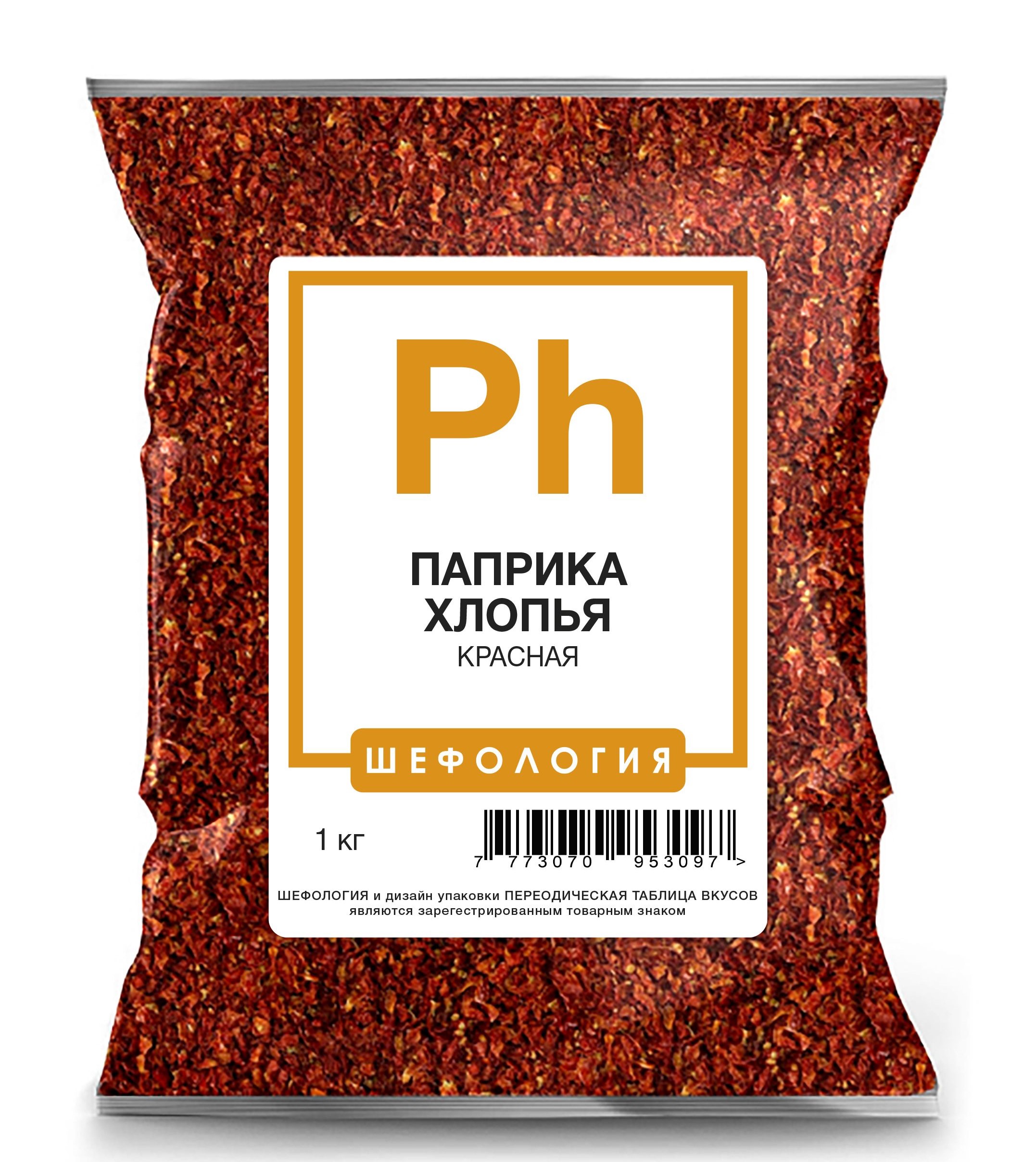 

Паприка красная хлопья ПРЕМИУМ