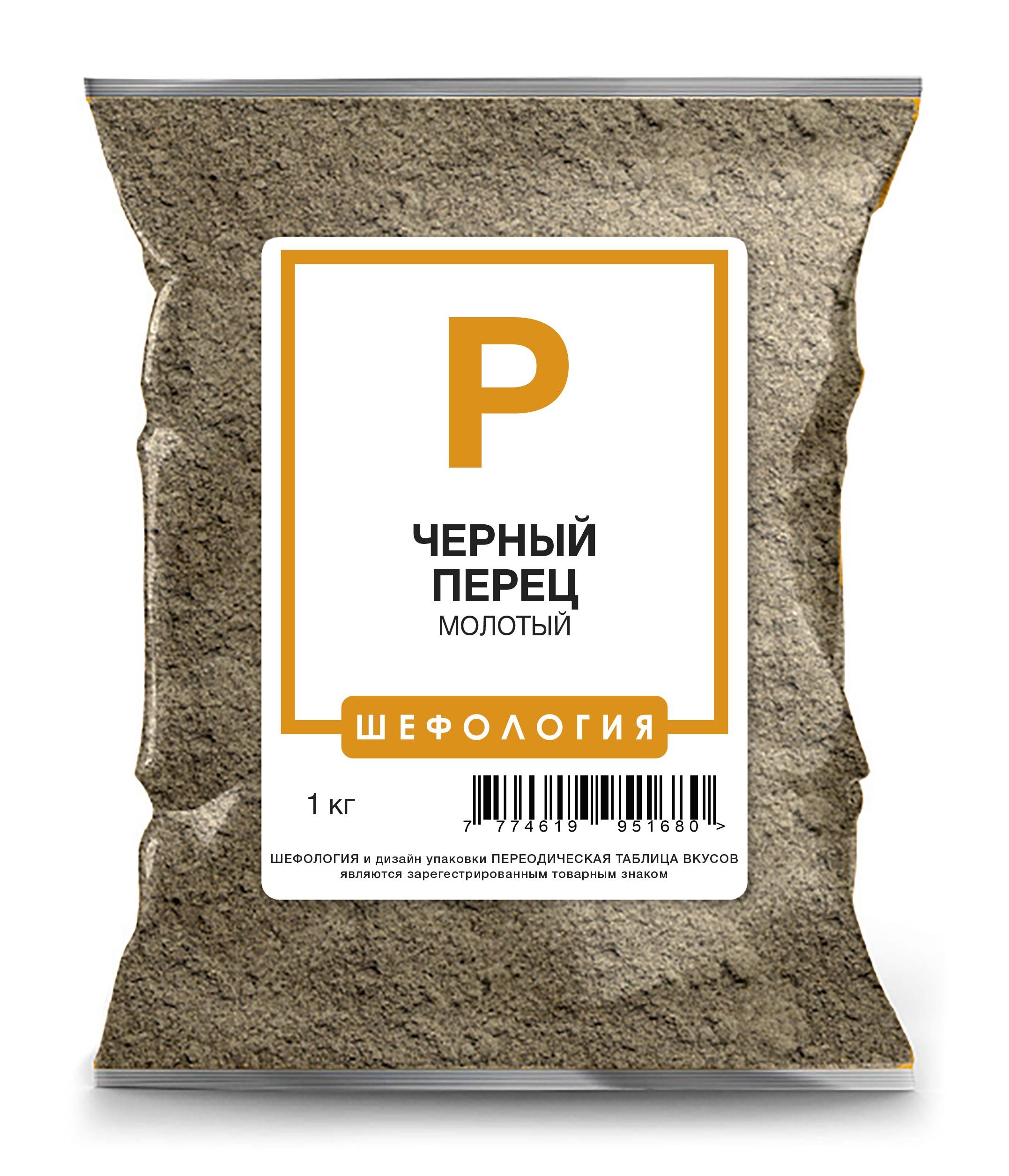 

Перец черный молотый ПРЕМИУМ