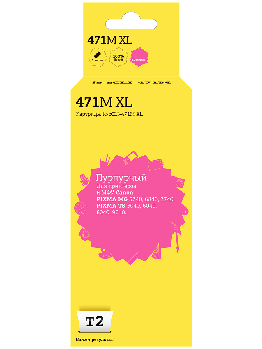 

Картридж T2 CLI-471 XL Magenta для принтера Canon, Пурпурный, CLI-471 XL Magenta