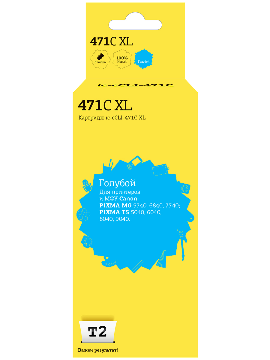 

Картридж T2 CLI-471 XL Cyan для принтера Кэнон, Canon, Голубой, CLI-471 XL Cyan