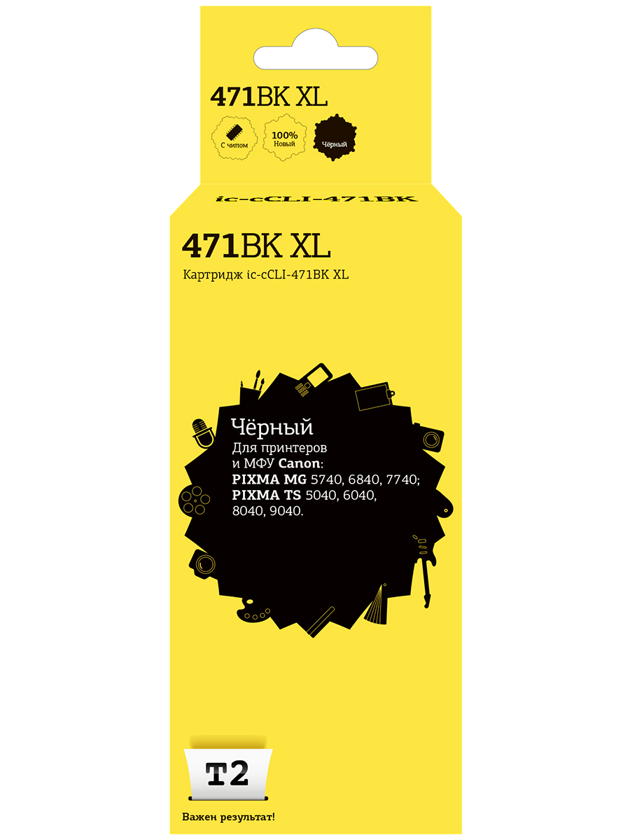 

Картридж T2 CLI-471 XL Black для принтера Кэнон, Canon, Черный, CLI-471 XL Black