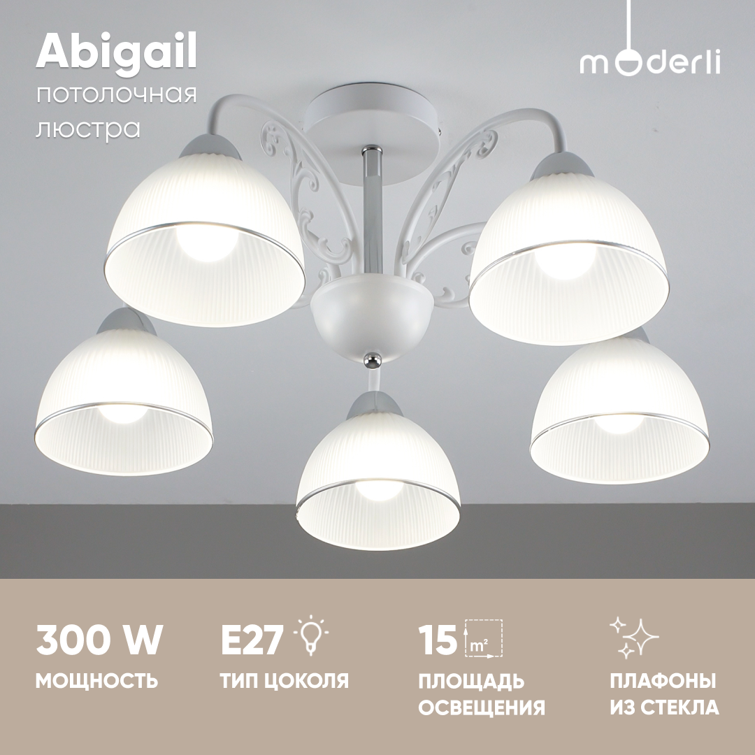 Люстра потолочная Moderli V10943-C Abigail 5300₽