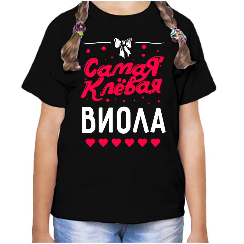 Футболка девочке черная 34 р-р самая клевая виола