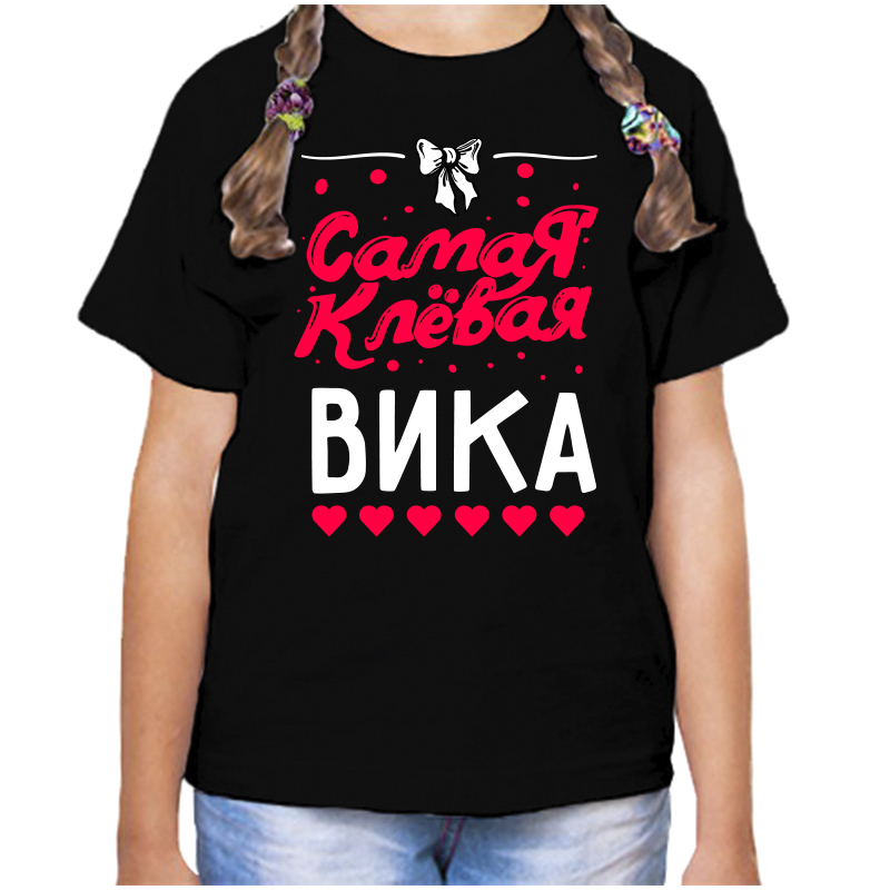 

Футболка девочке черная 34 р-р самая клевая вика, Черный, fdd_samaya_klevaya_vika