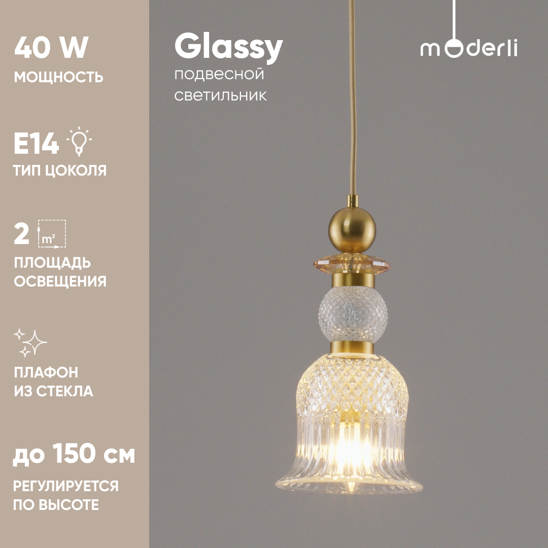 

Светильник подвесной Moderli Glassy V10905-P, Glassy