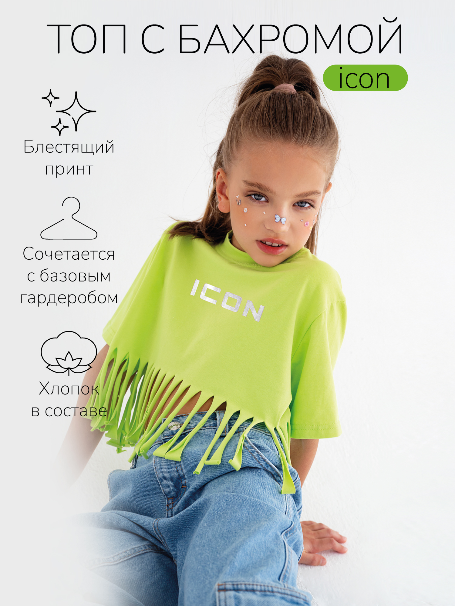 

Футболка детская Amarobaby AB-OD23-I30, Салатовый, 122, Зеленый, AB-OD23-I30