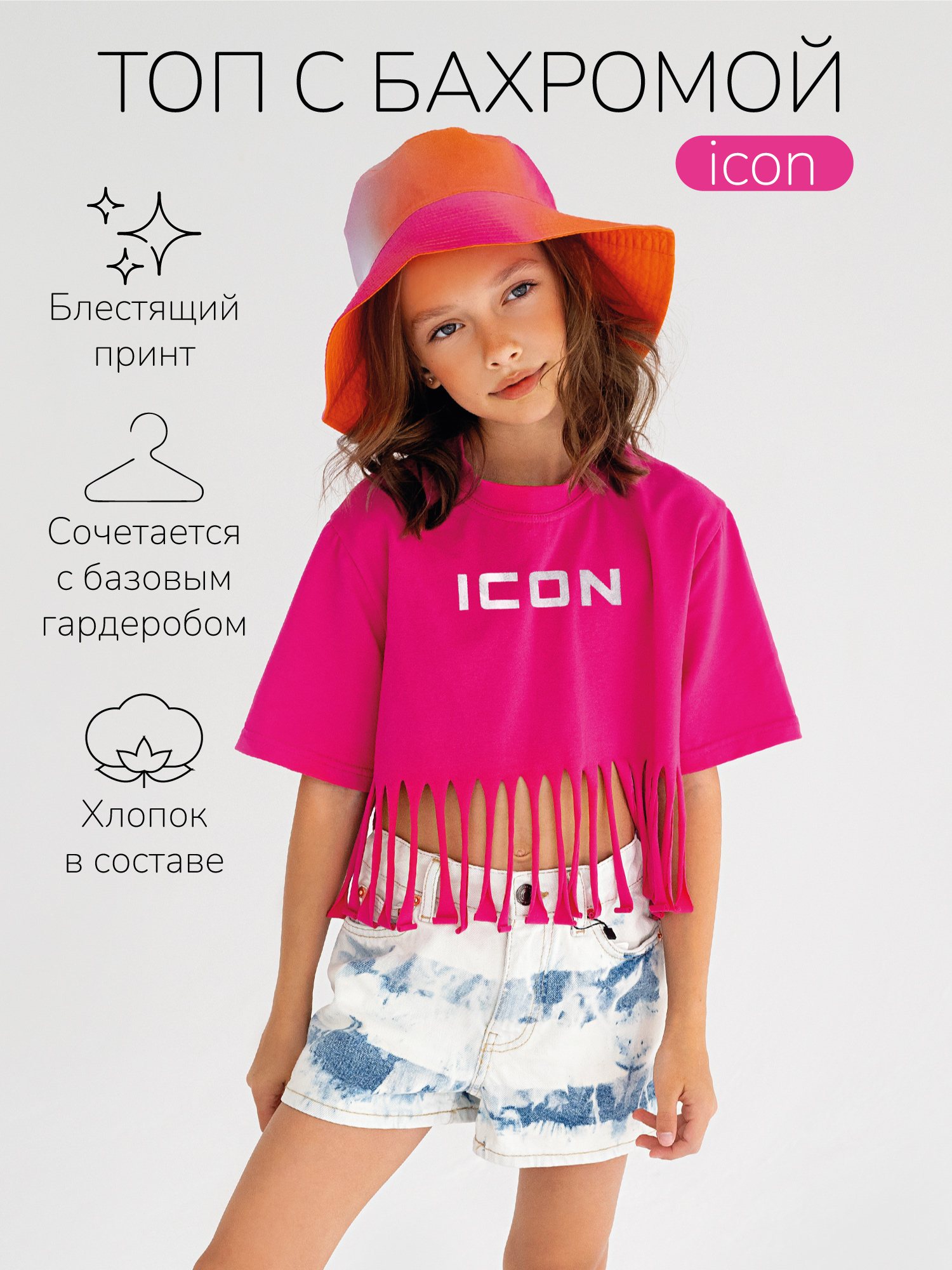 

Футболка детская Amarobaby AB-OD23-I30, фуксия, 122, Розовый, AB-OD23-I30