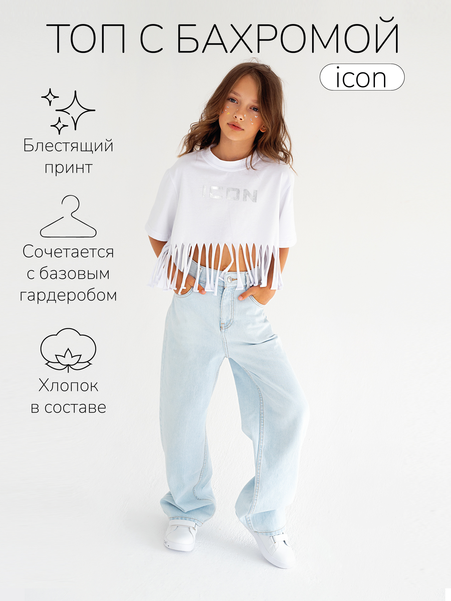 

Футболка детская Amarobaby AB-OD23-I30, белый, 122, AB-OD23-I30