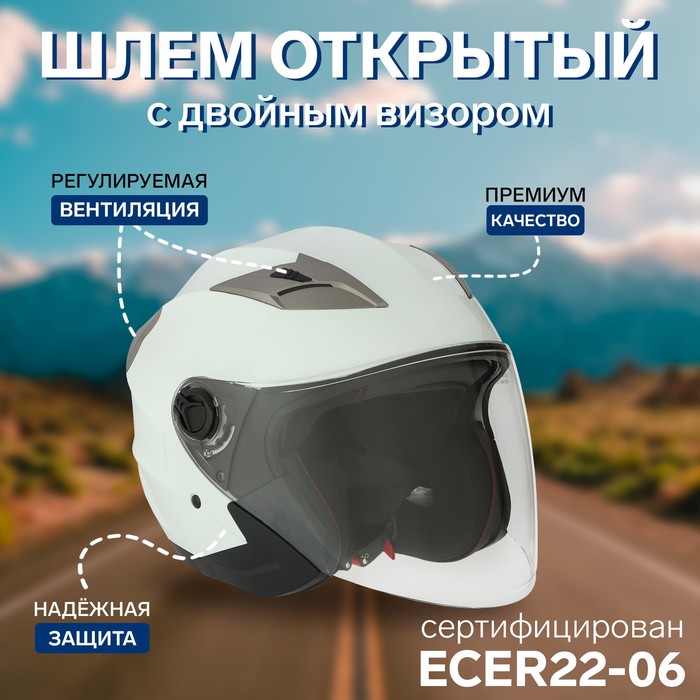 

Шлем открытый BLD-708E, белый глянцевый, Abs пластик, M