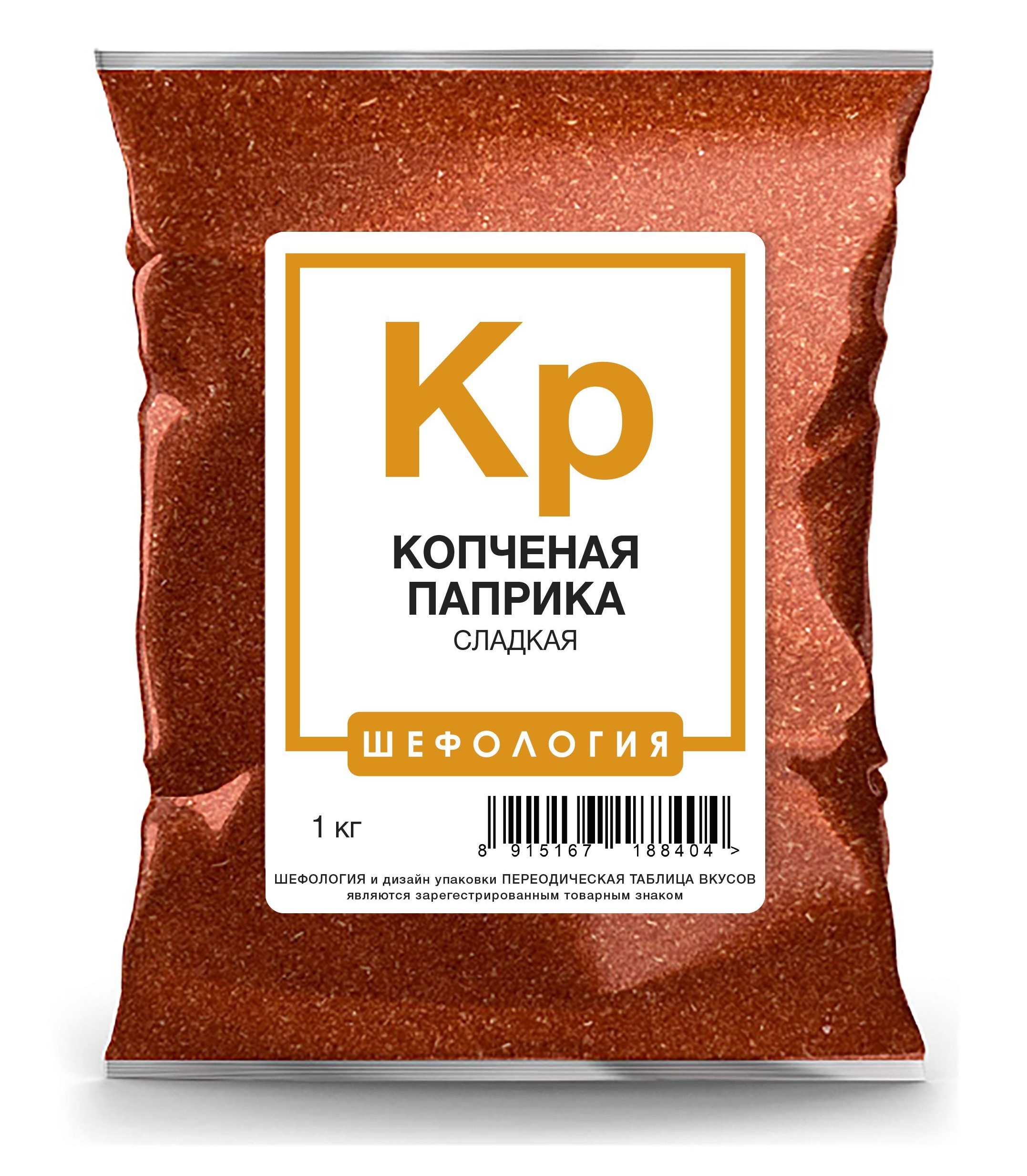 

Паприка копченая молотая Италия ПРЕМИУМ
