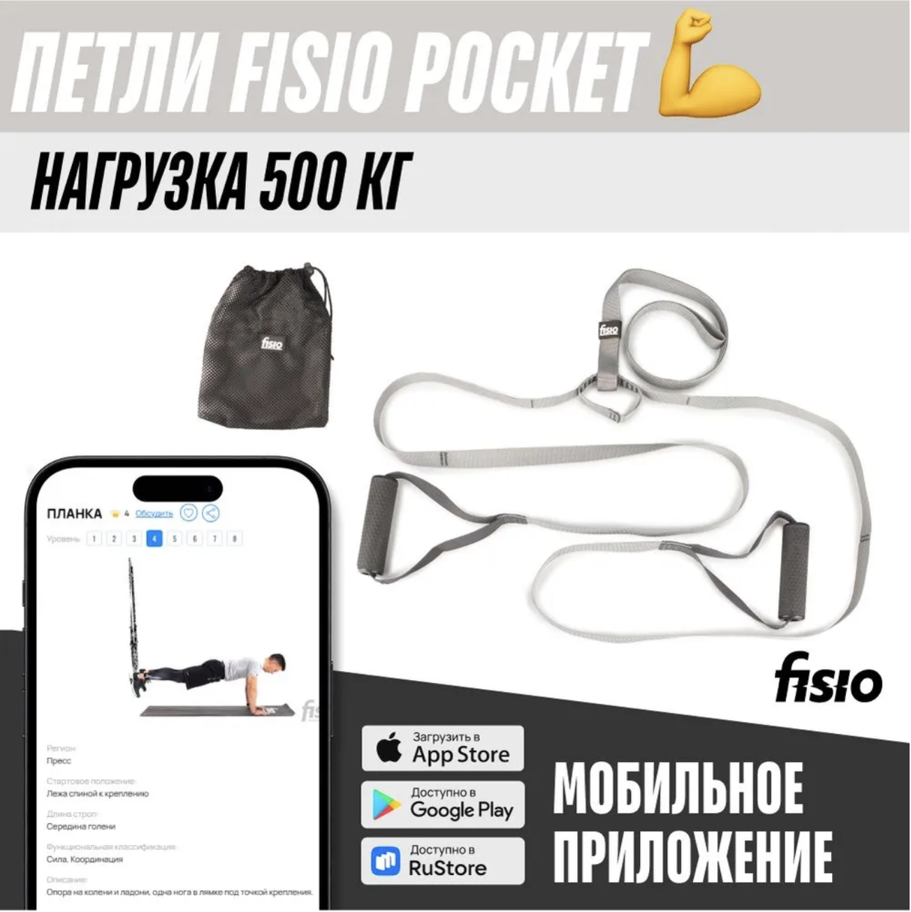 Тренировочные петли TRX FISIO Pocket серые