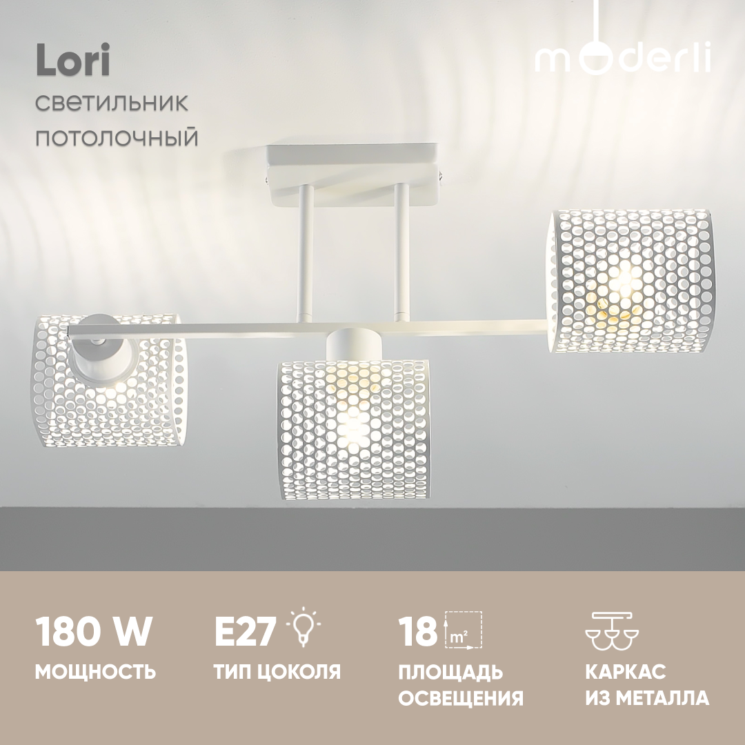 

Светильник потолочный Moderli Lori V10924-C, Lori