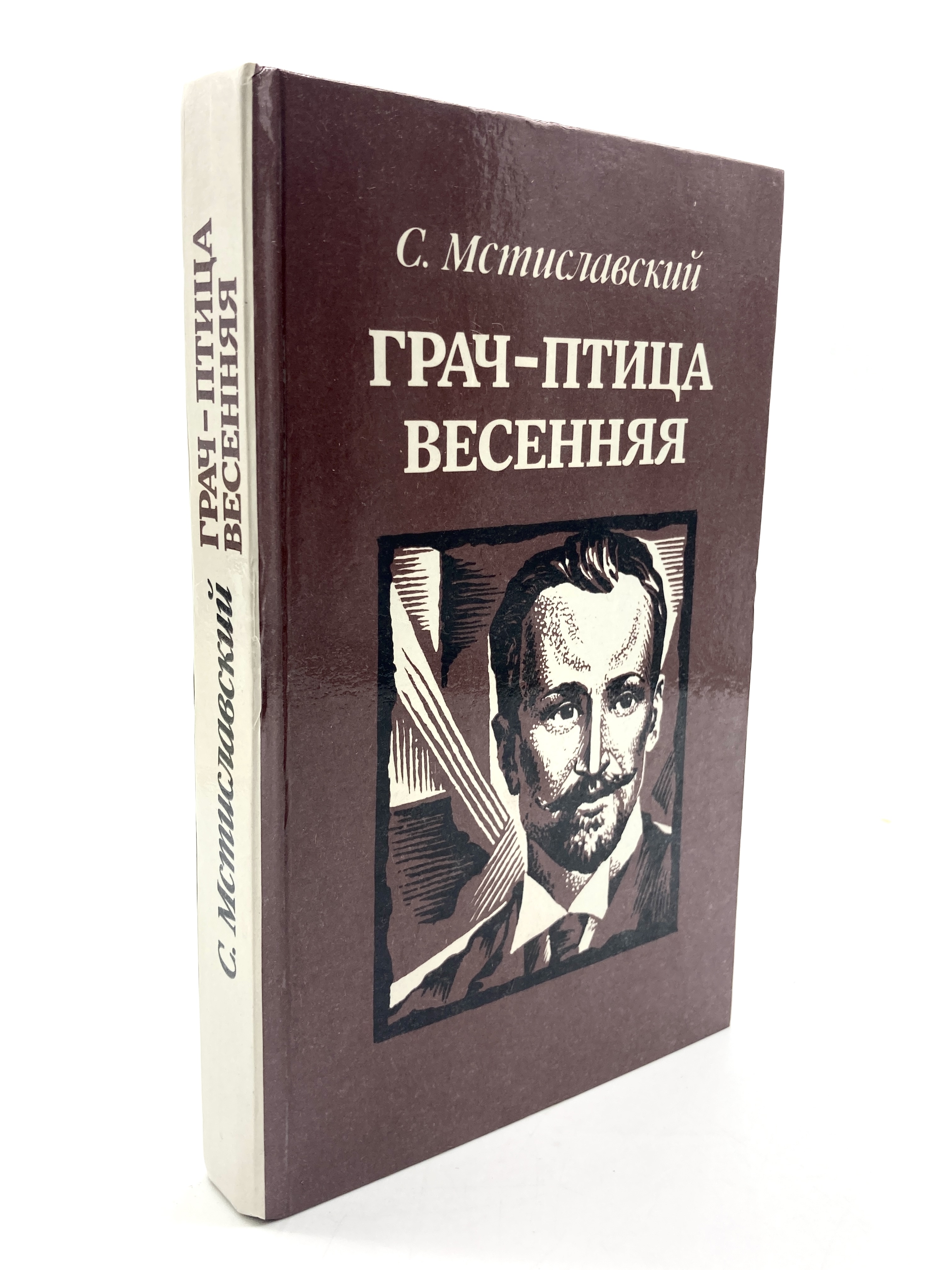 

Грач - птица весенняя .