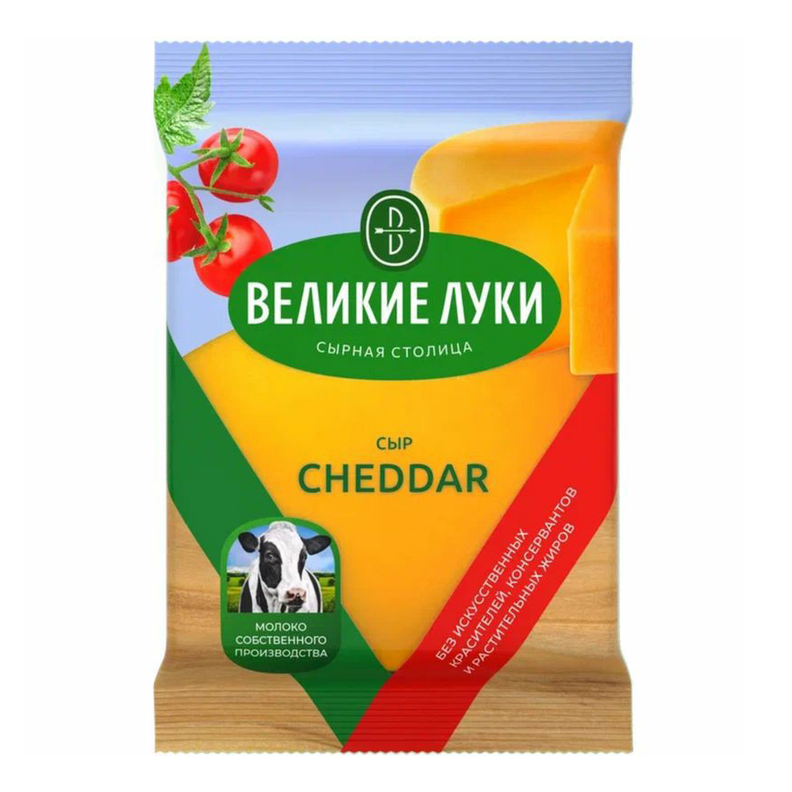 Сыр полутвердый Великие Луки Cheddar 45% 180 г