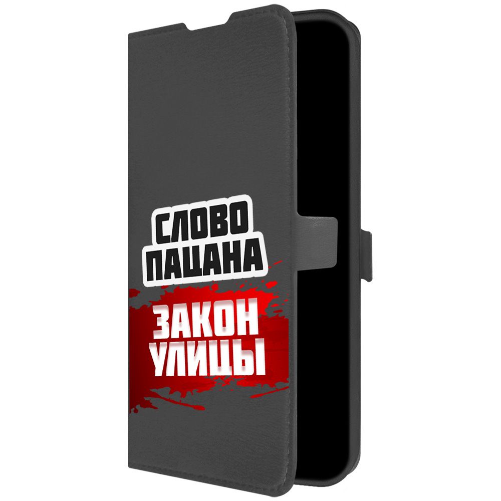 

Чехол-книжка Eco Book для Honor Magic 5 Lite Слово пацана - закон улицы, Черный