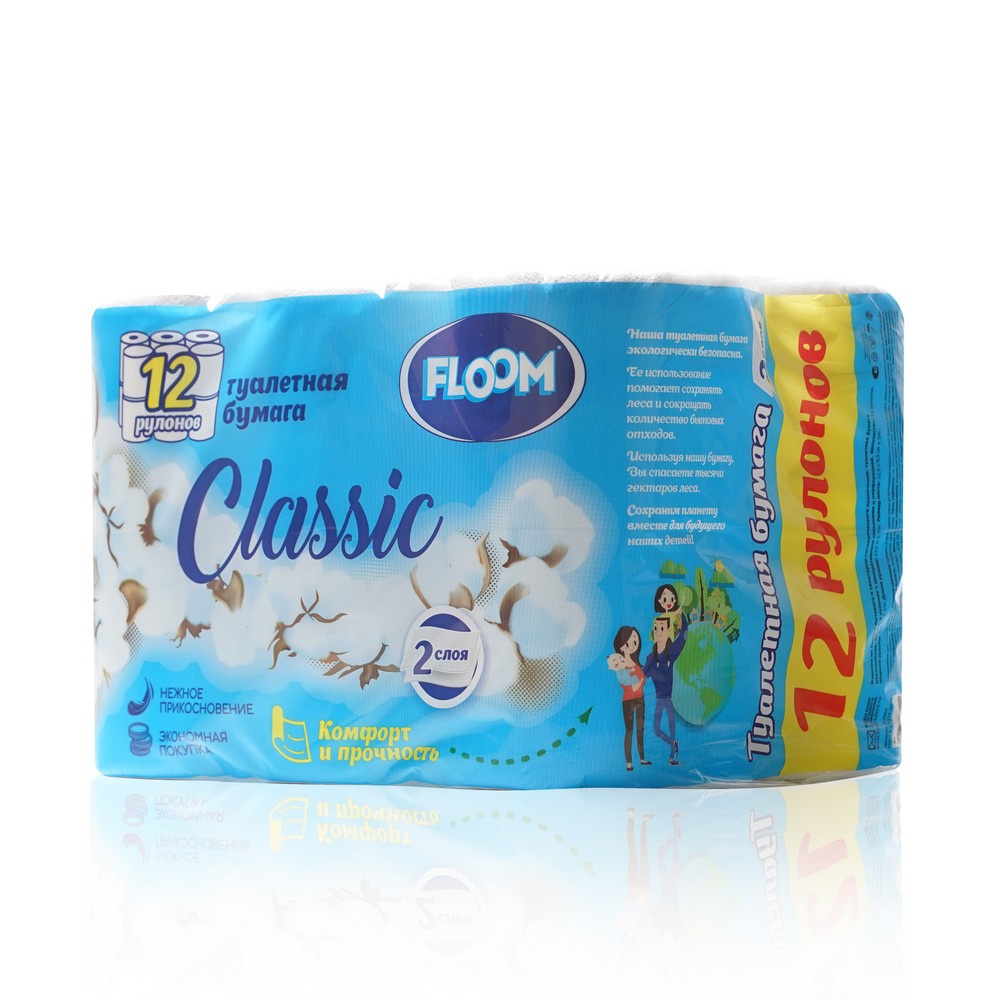 Туалетная бумага Floom Classic 2х-слойная 12шт