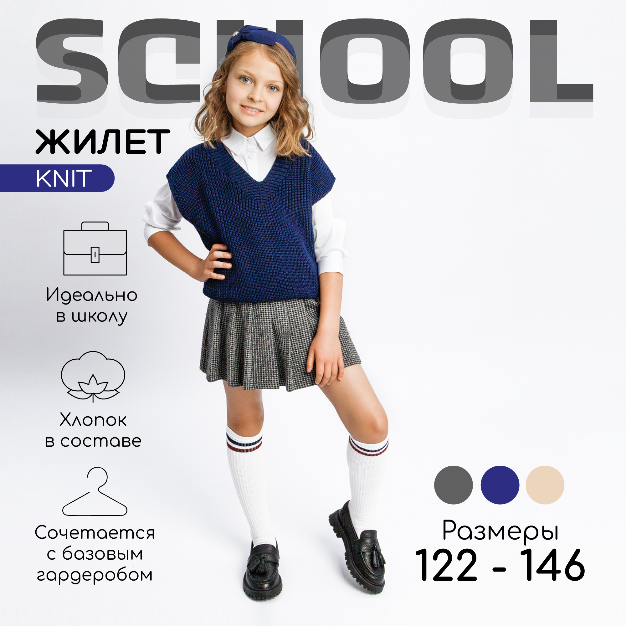 Жилет детский Amarobaby AB-OD21-KNIT10, синий, 146