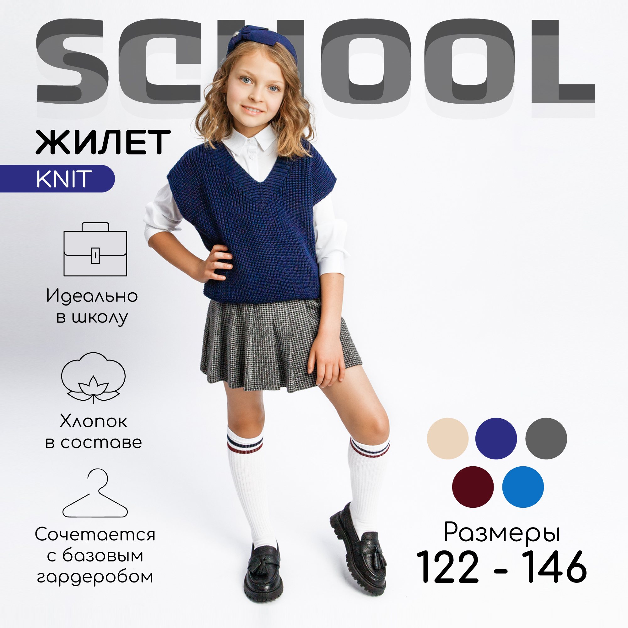 Жилет детский Amarobaby AB-OD21-KNIT10, синий, 140