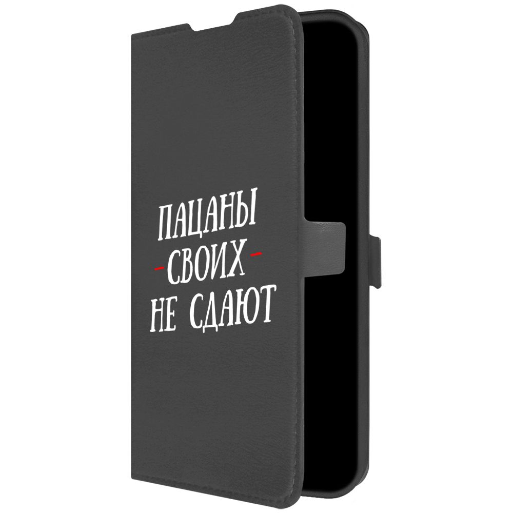 

Чехол-книжка Eco Book для Honor 90 Пацаны своих не сдают, Черный