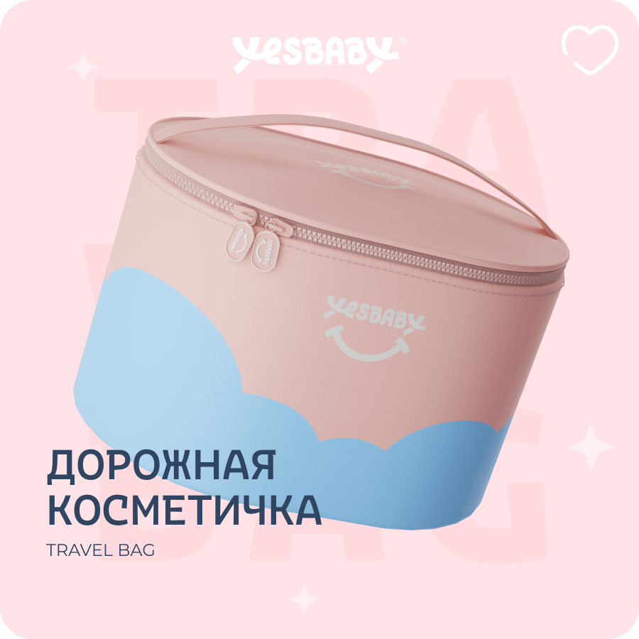 Детские сумки YESBABY косметичка розовый многофункциональный стульчик для кормления dearest розовый