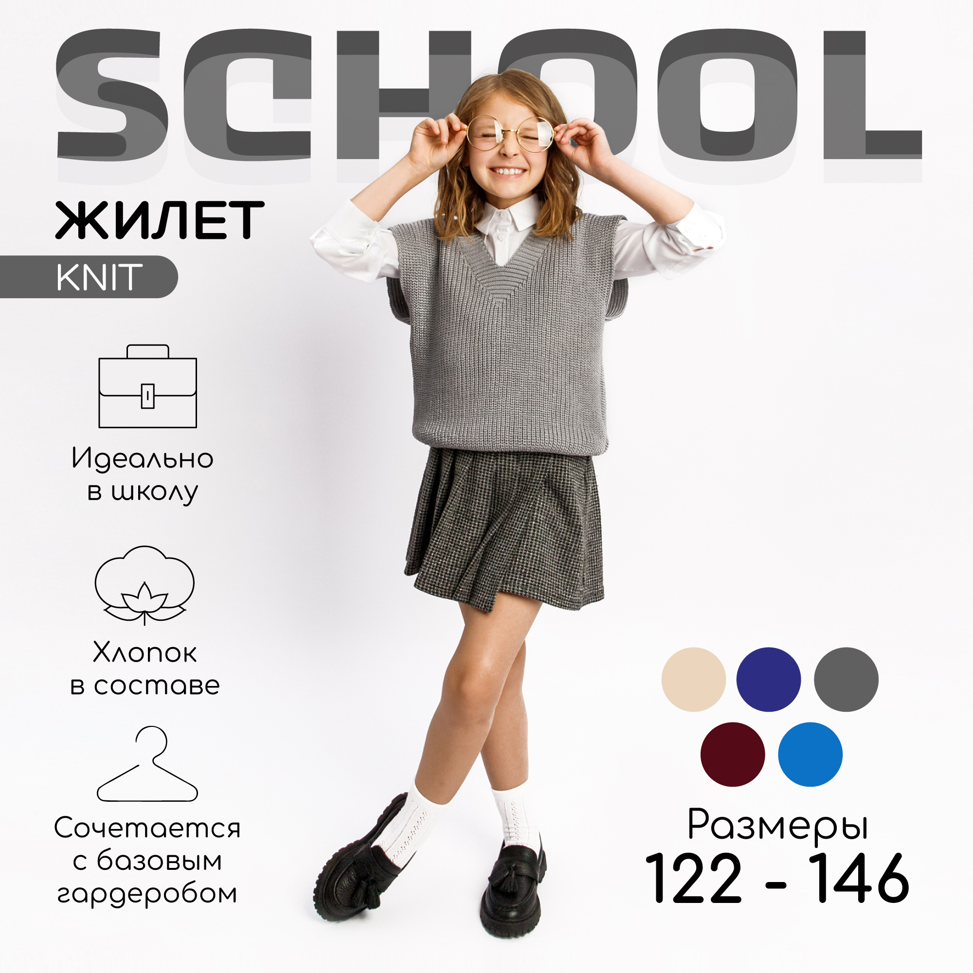 Жилет детский Amarobaby AB-OD21-KNIT10, 128 серый