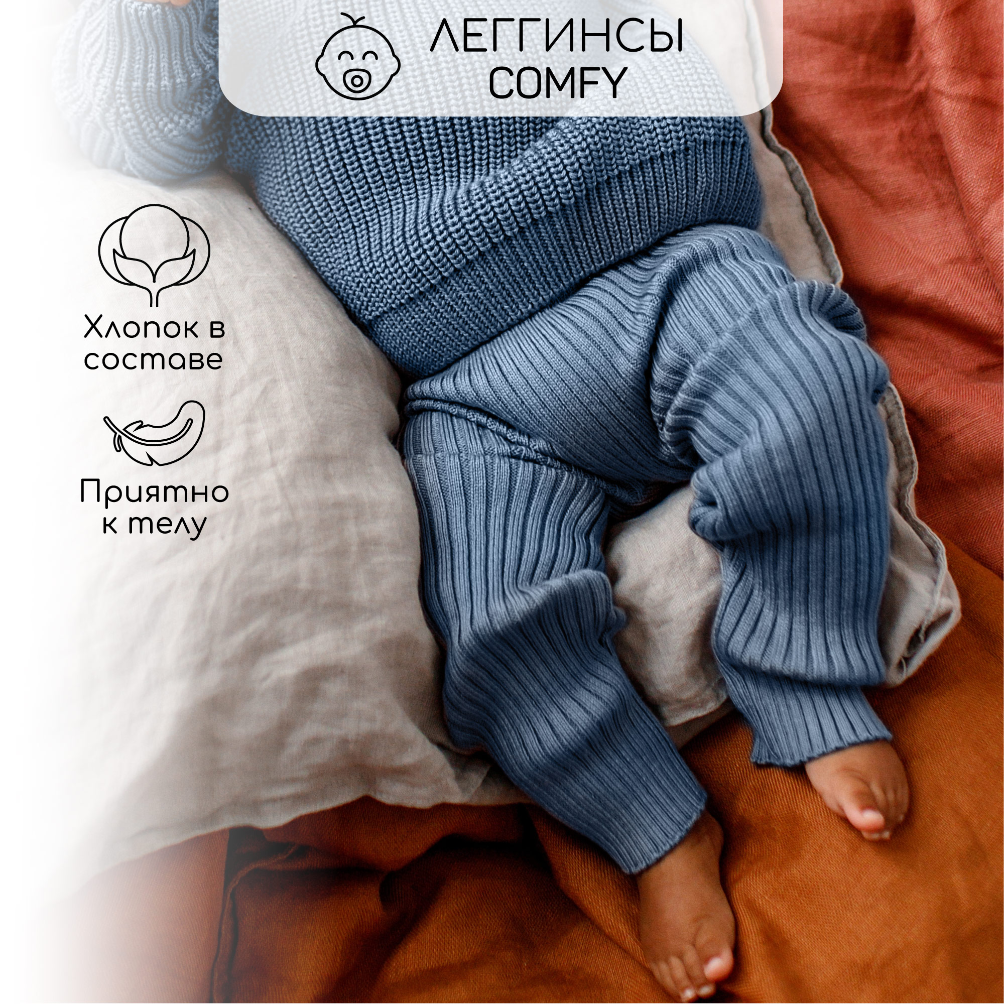 Брюки детские Amarobaby AB-OD23-PLС6, голубой, 98