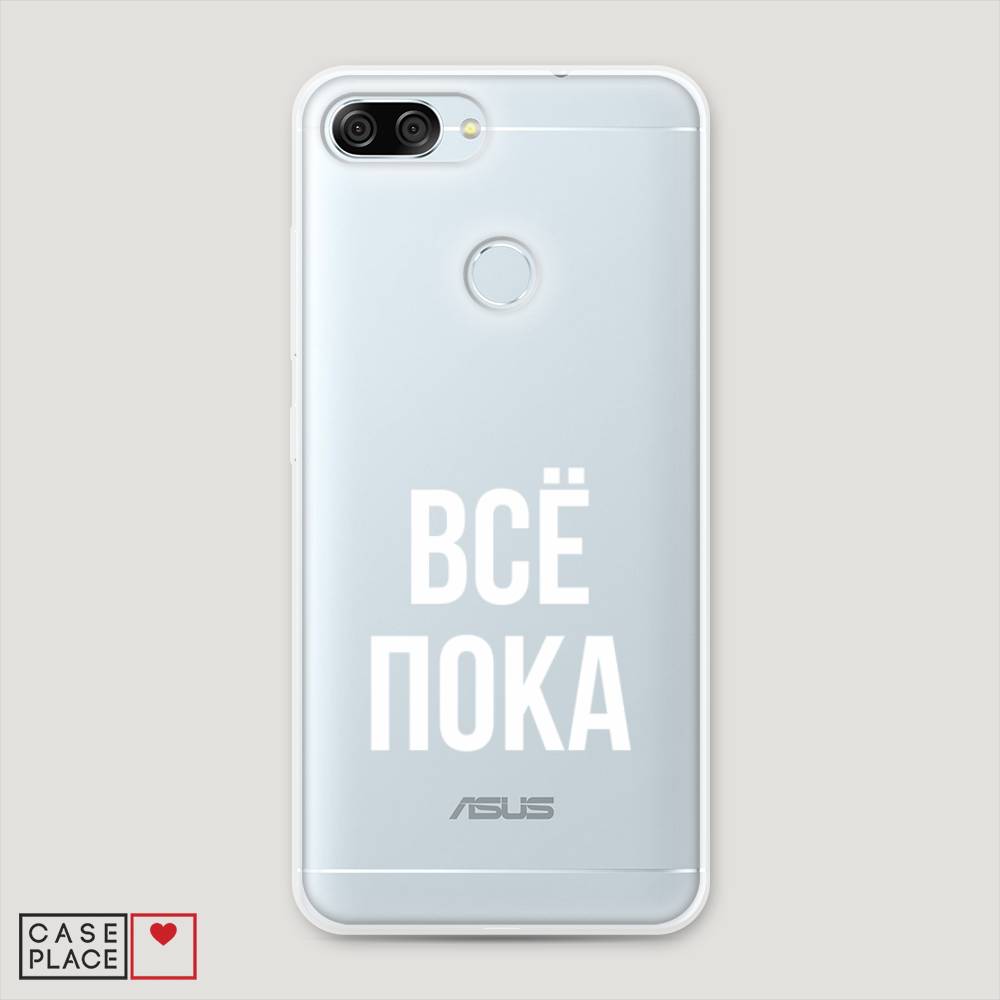 фото Чехол awog "все, пока" для asus zenfone max plus m1 zb570tl