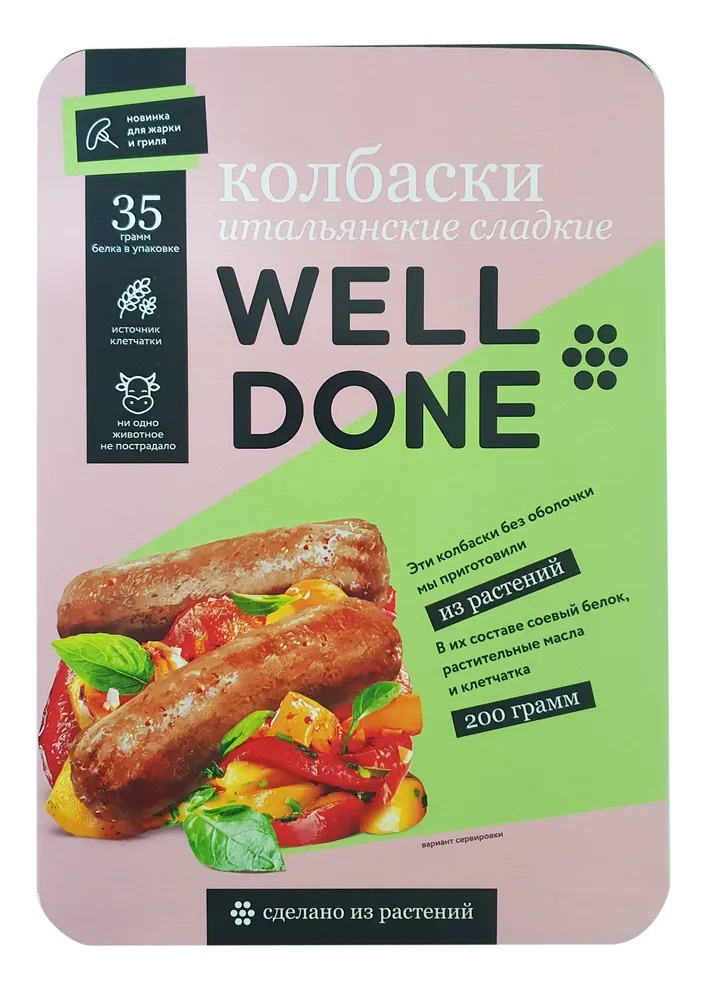 

Колбаски из растительного белка Welldone итальянские сладкие замороженные 200 г