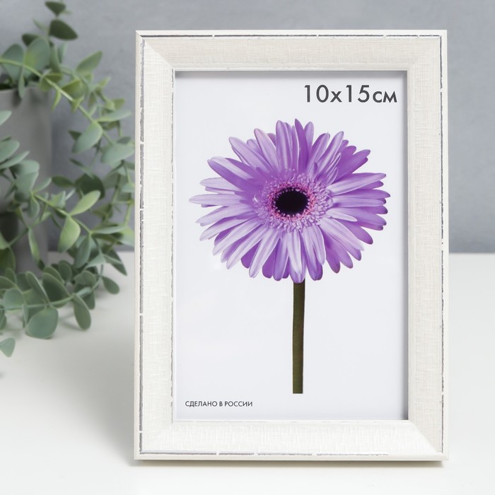 

Фоторамка пластик Viola 10х15 см белая
