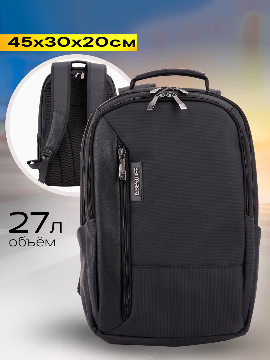 

Рюкзак унисекс Bestlife TITAN черный, 45х30х20 см, TITAN