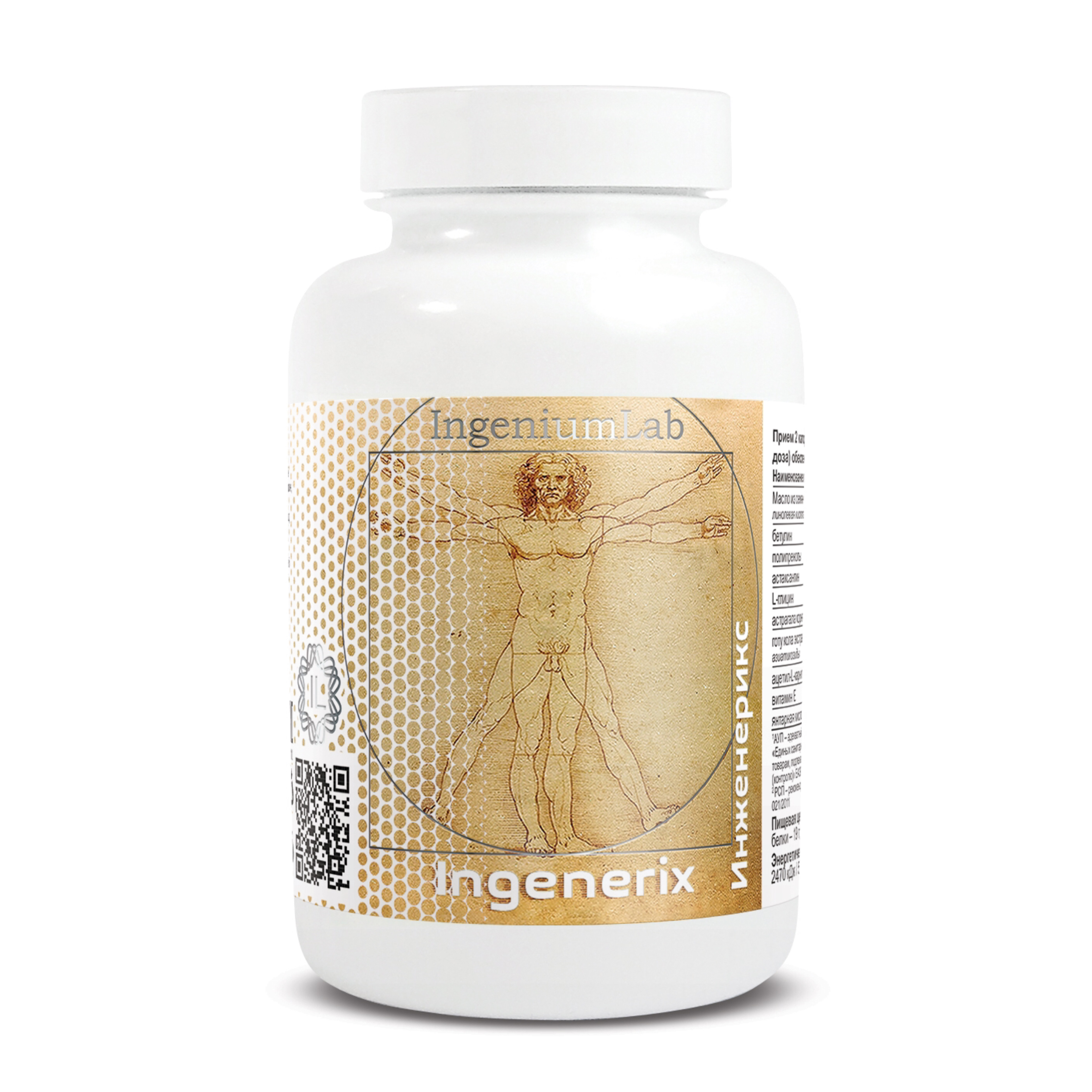 

Пищевая добавка IngeniumLab Ingenerix 60 капсул