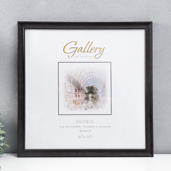 

Фоторамка пластик Gallery 40х40 см, дуб (пластиковый экран)