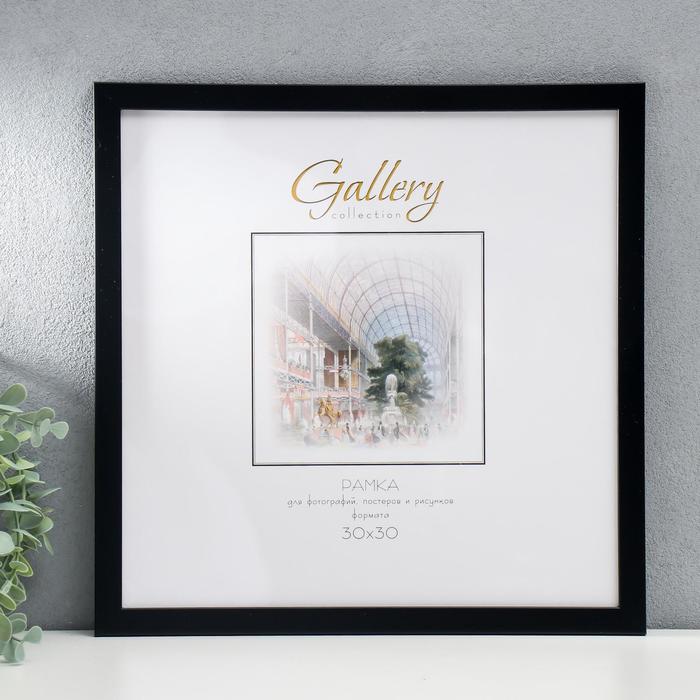 

Фоторамка пластик Gallery 30х30 см, 641877-33, чёрный (пластиковый экран), Черный