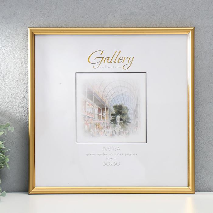 

Фоторамка пластик Gallery 30х30 см, 636411-33, золото (пластиковый экран), Золотистый