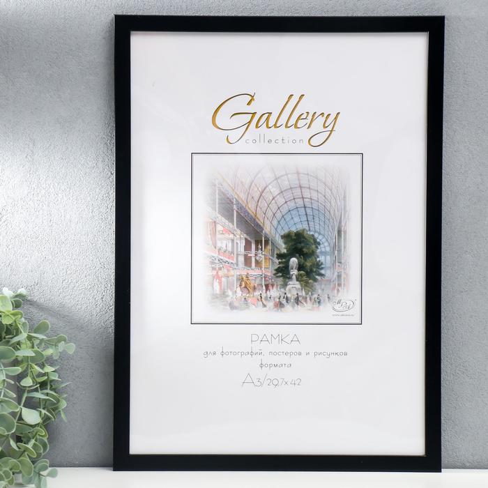 

Фоторамка пластик Gallery 29,7х42 см, 641877, чёрный (пластиковый экран), Черный