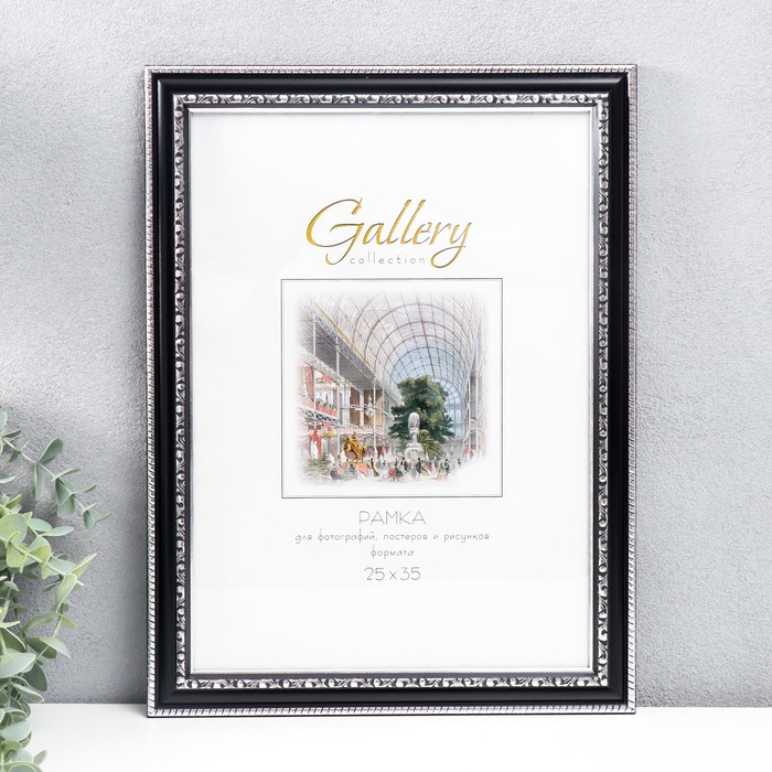 

Фоторамка пластик Gallery 25х35 см, чёрный (пластиковый экран)