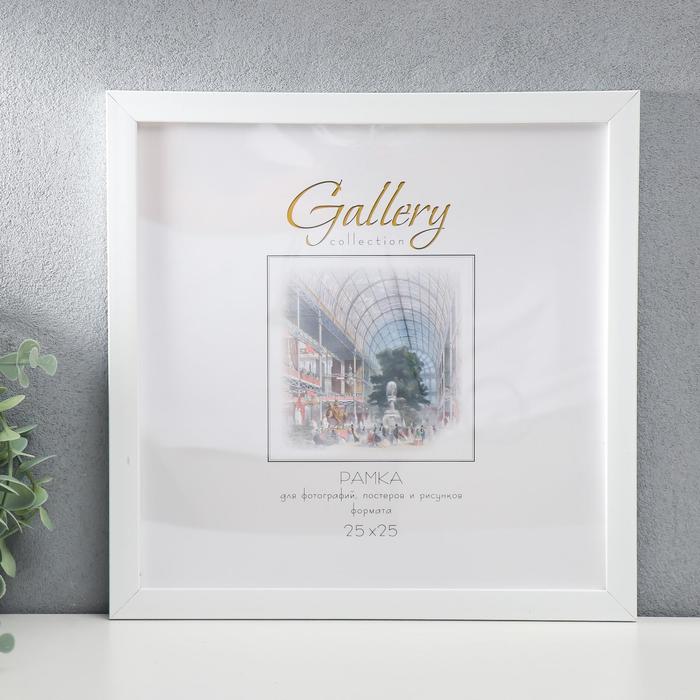 

Фоторамка пластик Gallery 25х25 см, 641861-11, белый (пластиковый экран)