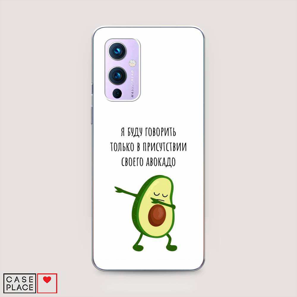 

Чехол Awog на OnePlus 9 (LE2113) / ВанПлас 9 (LE2113) "Адвокадо", Белый;зеленый;черный, 151450-10