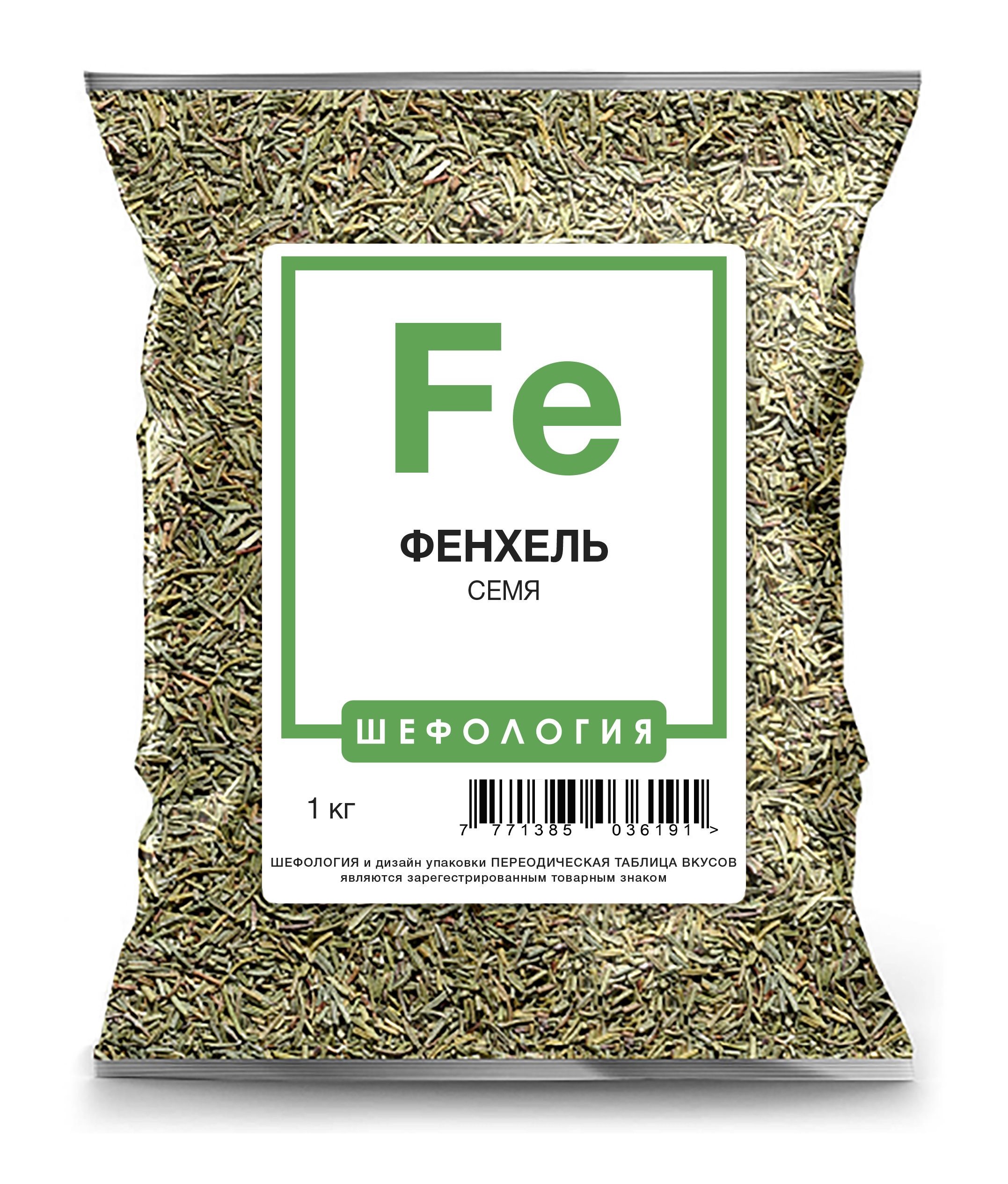 

Фенхель семена ПРЕМИУМ 1 кг