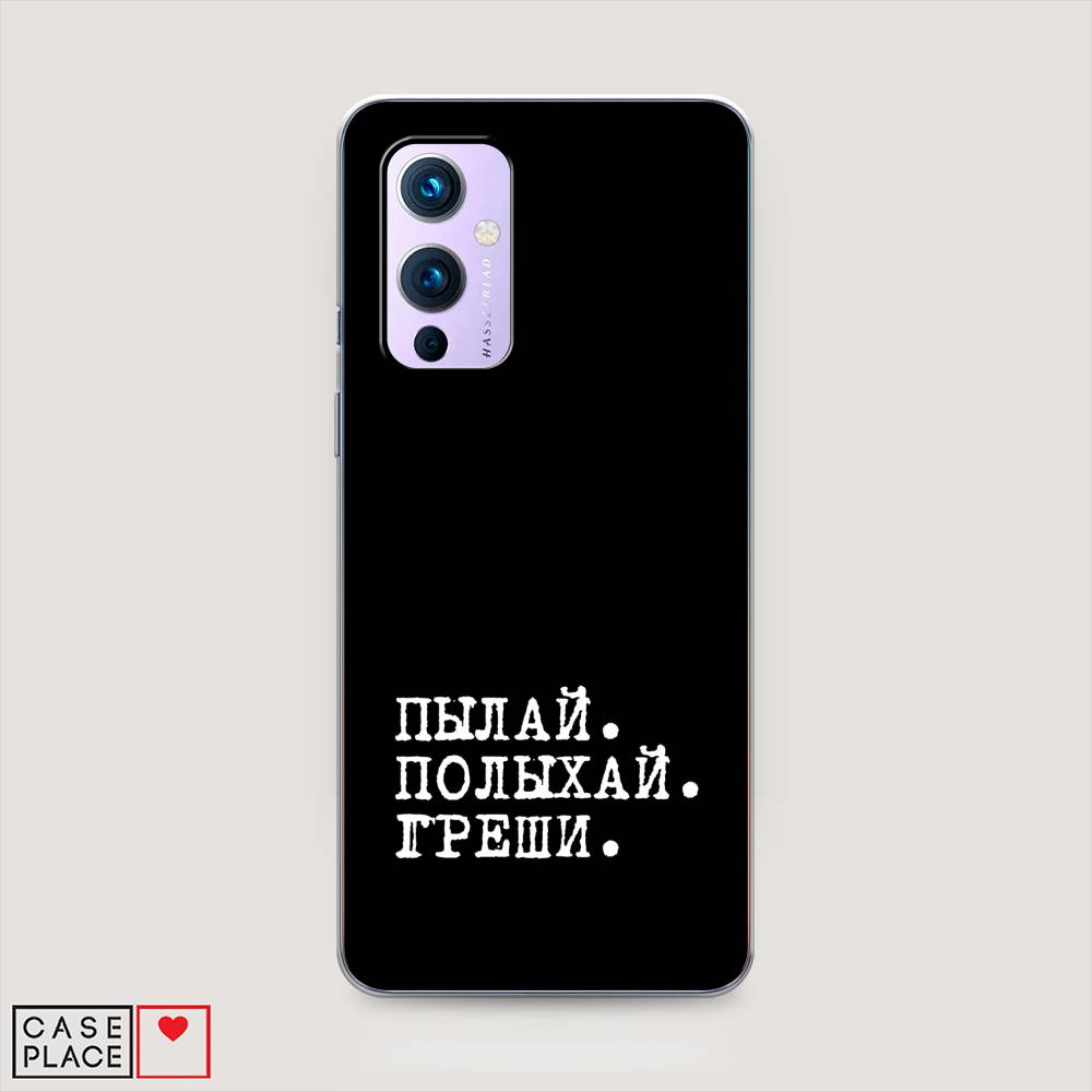 

Чехол Awog на OnePlus 9 (LE2113) / ВанПлас 9 (LE2113) "Пылай и греши", Белый;серый;черный, 151450-6