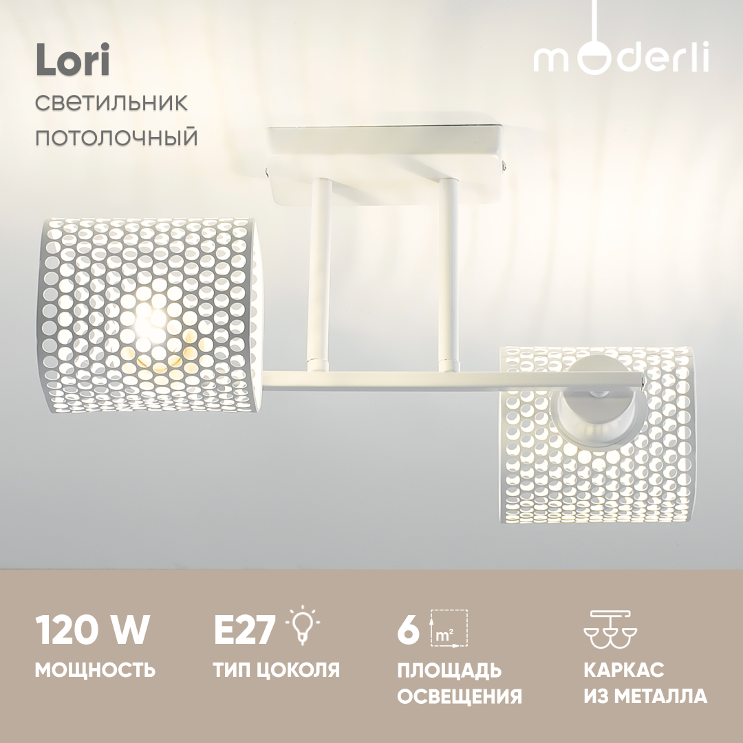 Светильник потолочный Moderli V10923-C Lori 3220₽