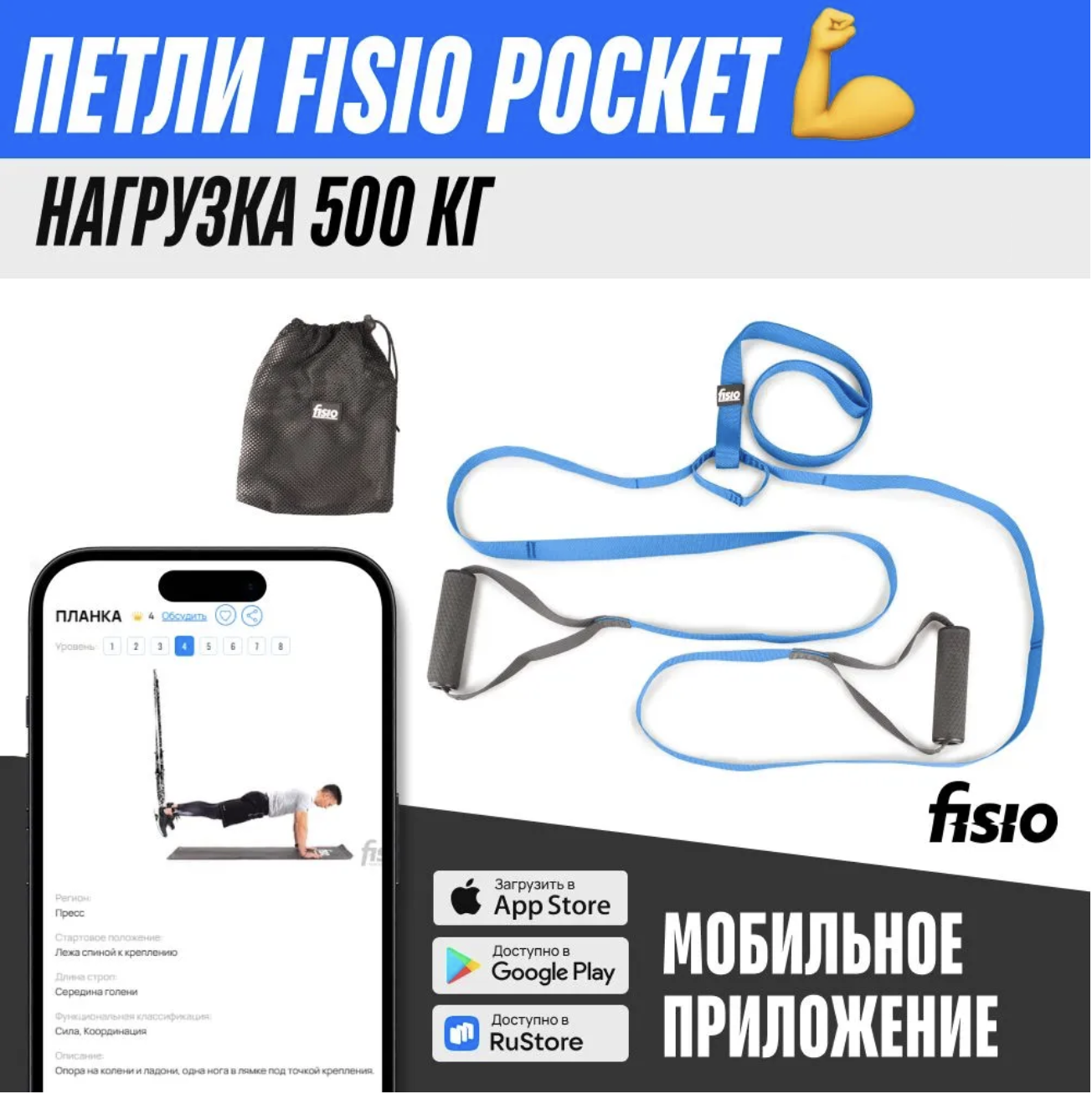 Тренировочные петли TRX FISIO Pocket синие