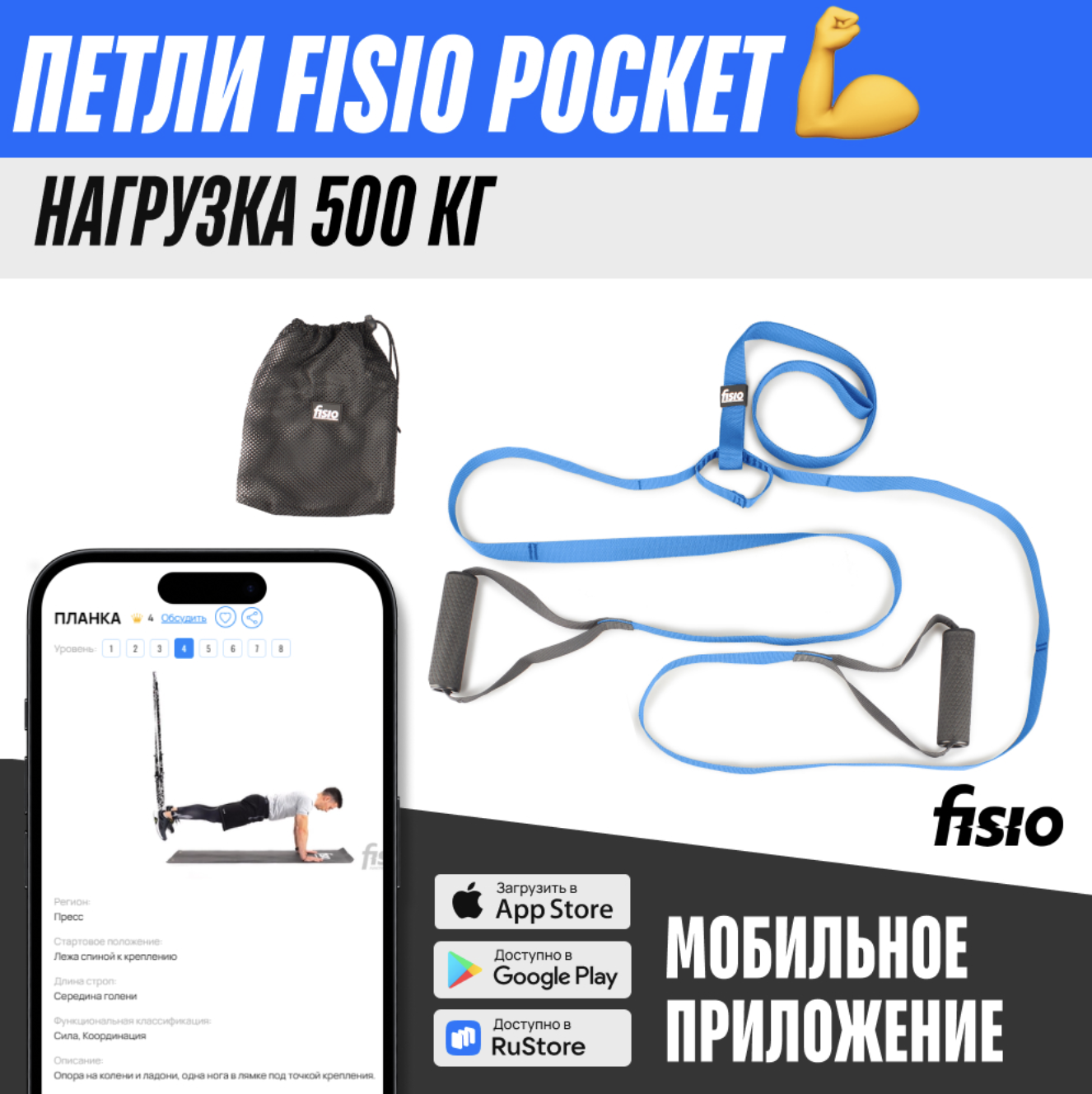 Тренировочные петли TRX FISIO Pocket синие 2980₽