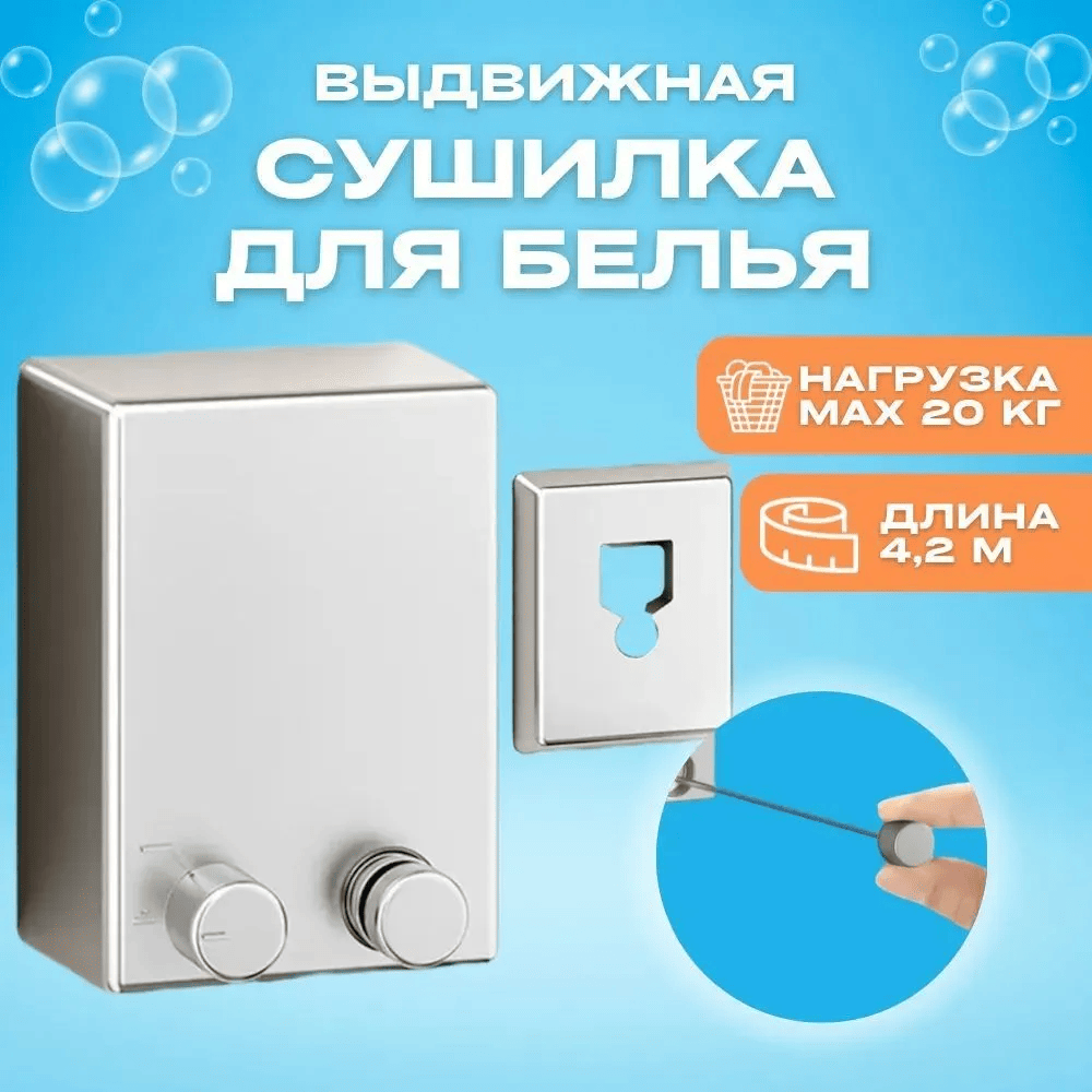

Сушилка Qia Dao Japanese Clothesline 4,2 м White, Japanese Clothesline