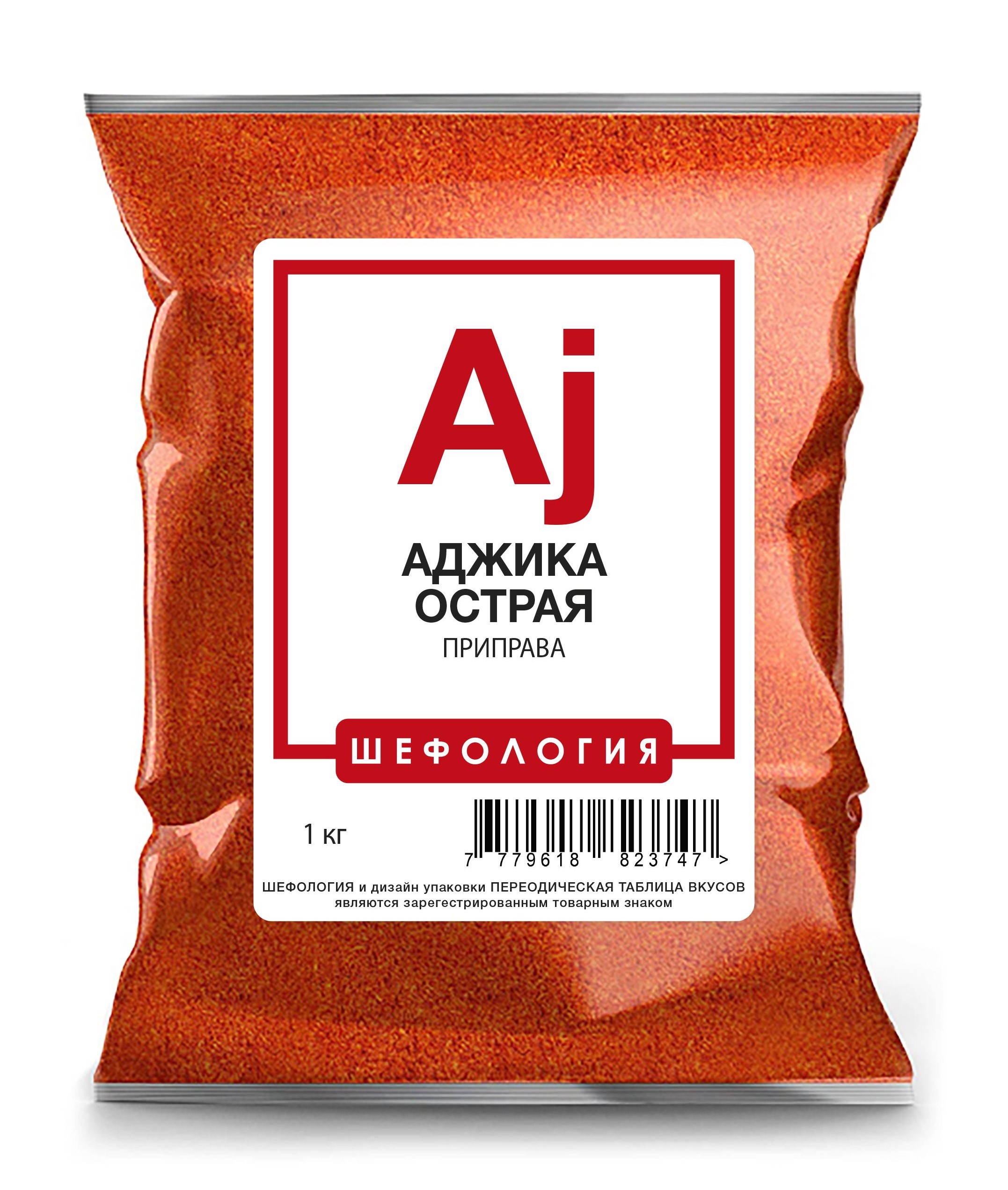 

Аджика острая сухая ПРЕМИУМ 1 кг