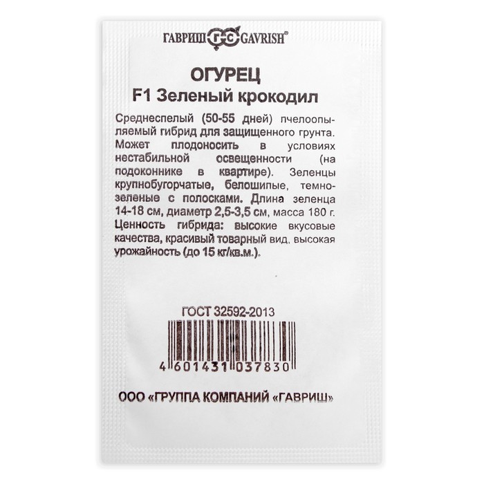 

Семена огурец Зеленый крокодил Гавриш 6450517-8p 1 уп.