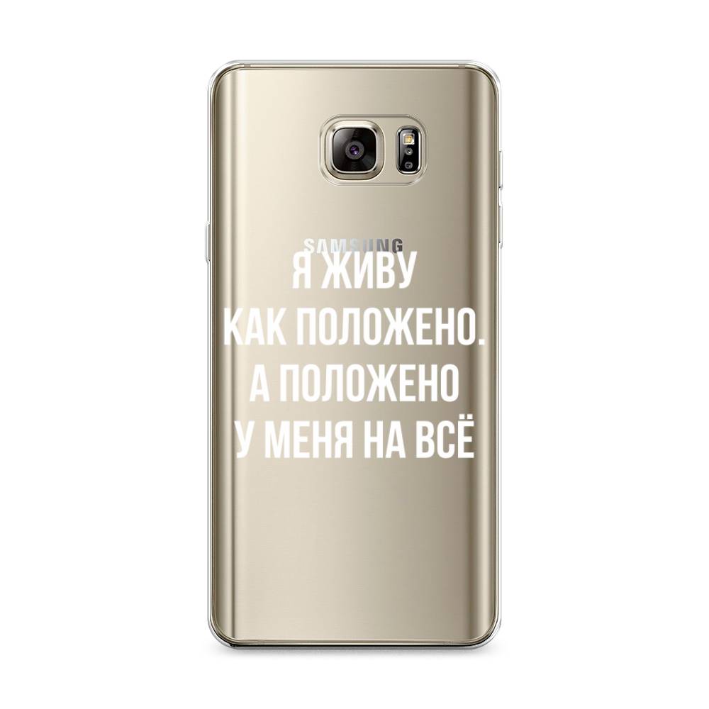 фото Чехол awog "живу как положено" для samsung galaxy note 5