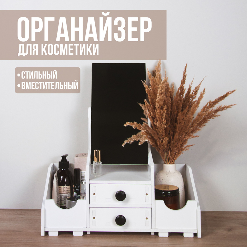 

Комод для косметики Сити Бланк 147480