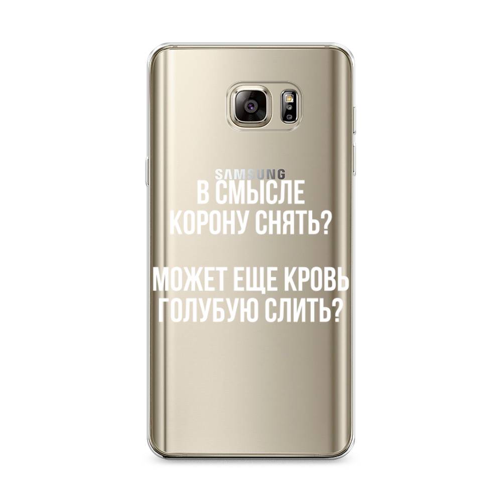 

Чехол Awog на Samsung Galaxy Note 5 / Самсунг Note 5 "Королевская кровь", Прозрачный;белый, 23550-6