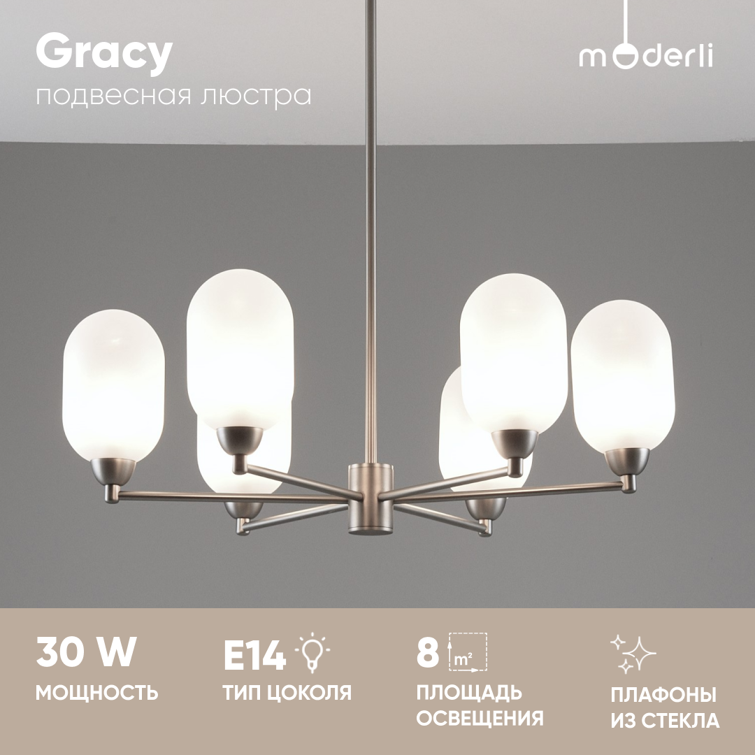 

Люстра подвесная Moderli V10850-6P Gracy матовый хром, Gracy